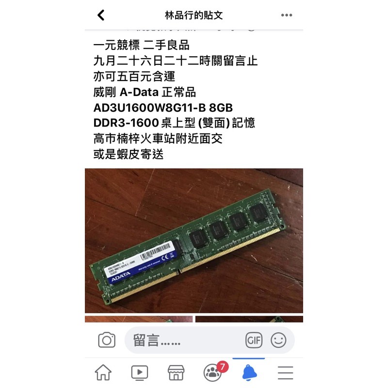 威剛 A-Data 正常品AD3U1600W8G11-B 8GB DDR3-1600桌上型(雙面)記憶