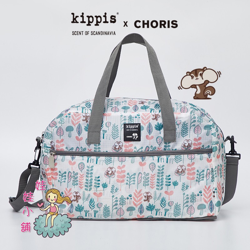 ❤娃娃小舖❤日本Kippis×Choris花栗鼠摺疊可掛式行李袋 斜背包 側肩包 運動包 輕便旅行袋 旅行包 收納袋