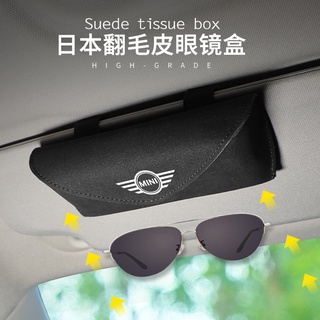 【現貨】寶馬MINI汽車翻毛皮眼鏡盒 多功能墨鏡架 遮陽板卡片收納盒 車內裝飾用品
