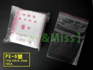 【Mr&Miss】 附發票 PE 夾鏈袋 6號 120mmX170mmX0.04mm 1/100PCS