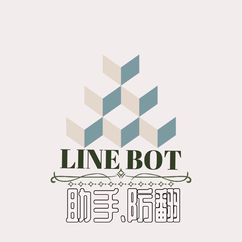 Line 群組機器人的價格推薦 21年10月 比價比個夠biggo