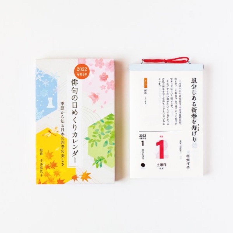 穀雨好學 22年限量版日文俳句日曆 蝦皮購物