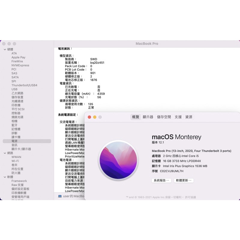 超值記憶體16/512G SSD 2020高規格4孔 MacBook Pro retina 13