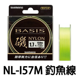 源豐釣具 SHIMANO NL-I57M BASIS 磯 尼龍線 釣魚線 磯釣母線 150m NL-157M