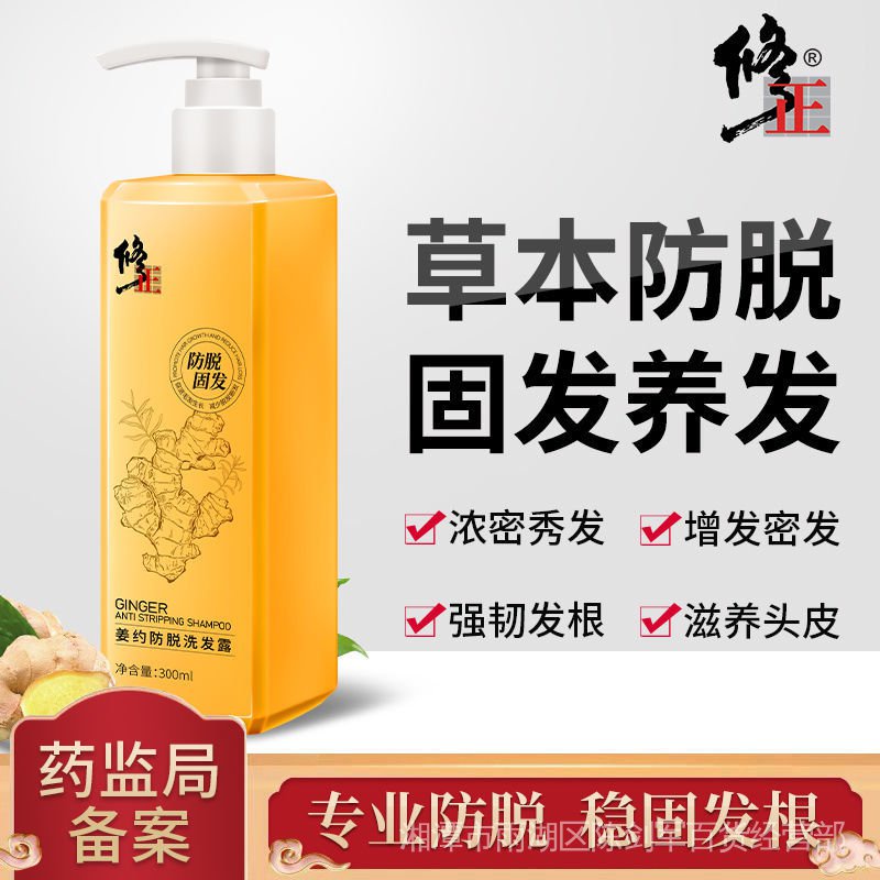 優惠裝修正姜約防脫洗髮露草本固發養髮增發強韌髮根濃密秀髮滋養頭皮 蝦皮購物