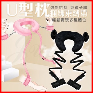 【情趣精品】SM 綁帶U型枕分腿-黑色(L00020)