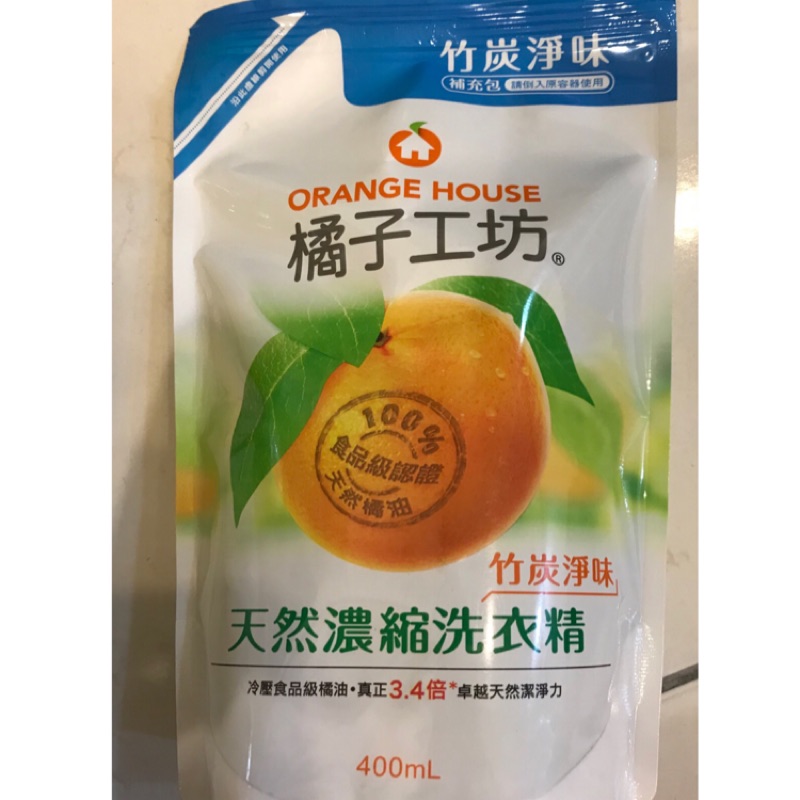 【Ring姐】橘子工坊天然濃縮洗衣精補充包400ml-竹炭淨味