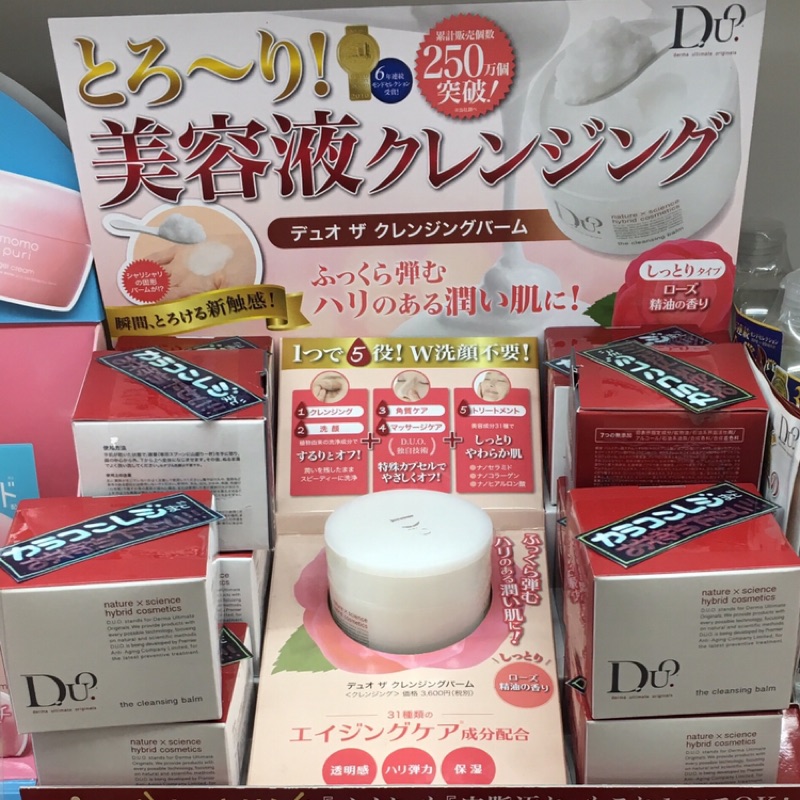 Duo卸妝潔顏膏 蝦皮購物
