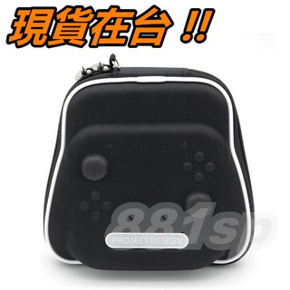任天堂 Switch Joy-Con 保護包 收納包 手把包 NS JoyCon 搖桿 手把 EVA 硬包 防刮 防碰撞