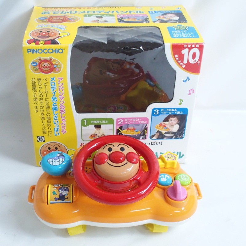 ~熱銷~新款現貨日本進口麵包超人寶寶聲光音樂方向盤嬰兒童外出推車益智玩具
