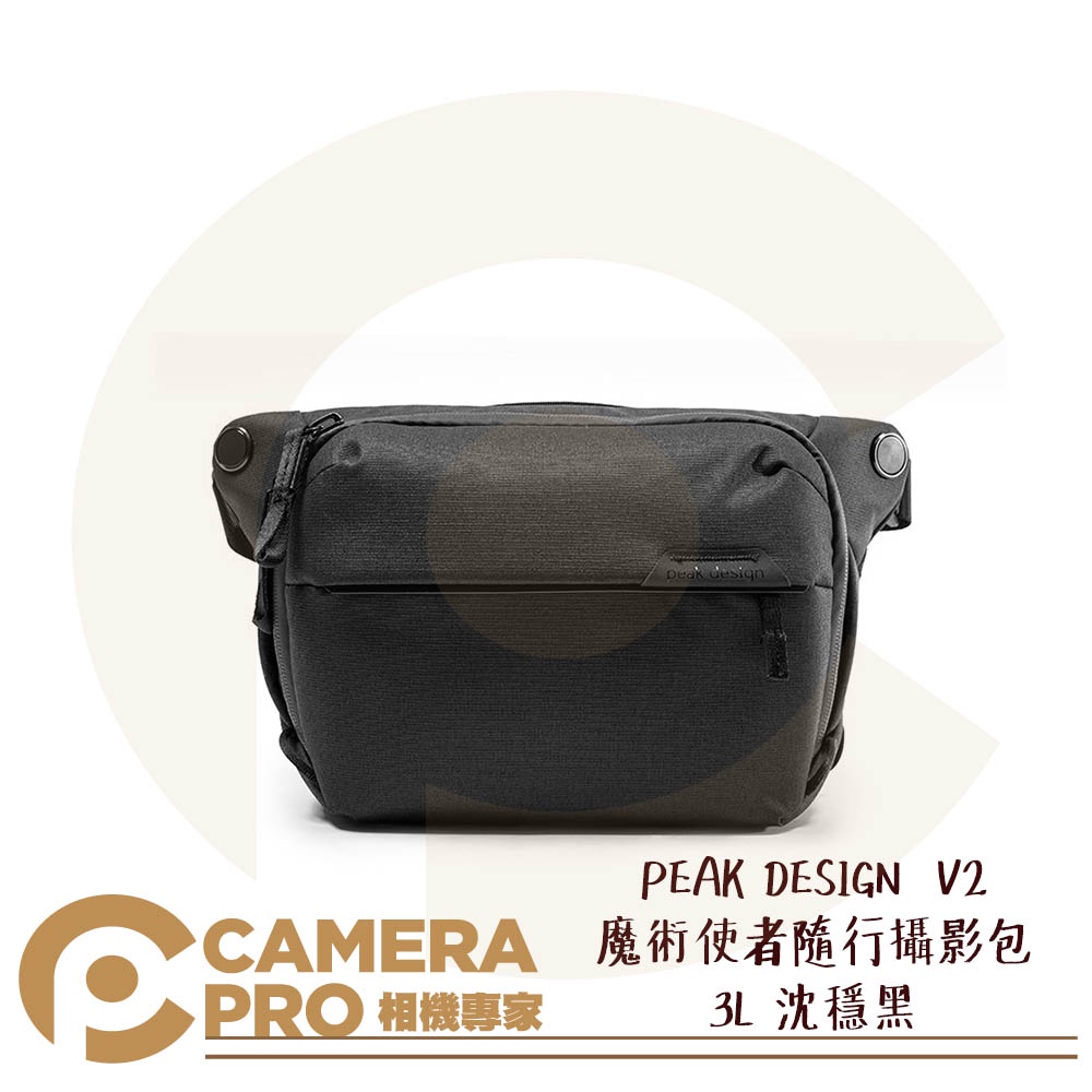 ◎相機專家◎ PEAK DESIGN V2 魔術使者隨行攝影包 3L 沈穩黑 側背包 腰包 耐磨防水防刮 公司貨