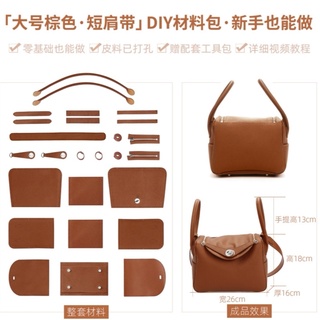蠢小鱼高档女牛皮包单肩斜挎包diy手工包包自制材料包真皮医生包 蝦皮購物
