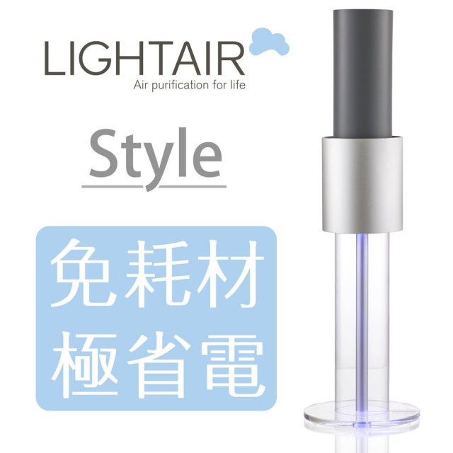 瑞典 LightAir onFlow 50 Style 免濾網精品空氣清淨機(落地型)