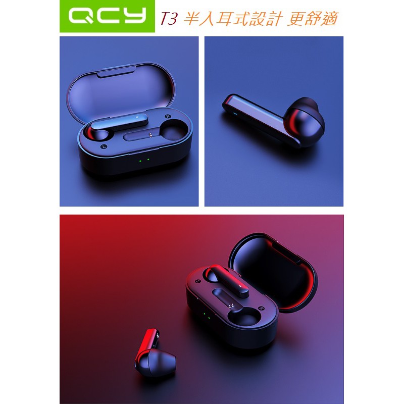 [熱銷新品]QCY T3 藍芽5.0 藍芽耳機 無線耳機 耳機 真無線藍芽耳機