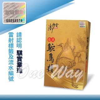 御典堂 龜鹿鴕鳥精膠囊(30粒/盒) 鴕鳥精 [one way]