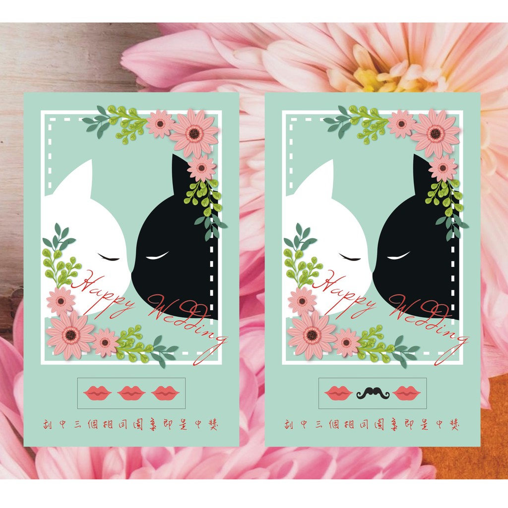 📣現貨-刮刮卡 1元 婚禮 刮刮樂 娃娃機 活動遊戲 結婚 婚宴 二進遊戲 婚禮活動