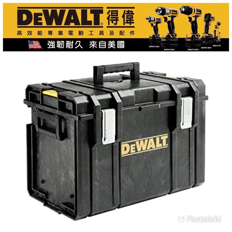 {JSL} DEWALT 得偉 DWST08204 硬漢系列 大型工具箱 DS400