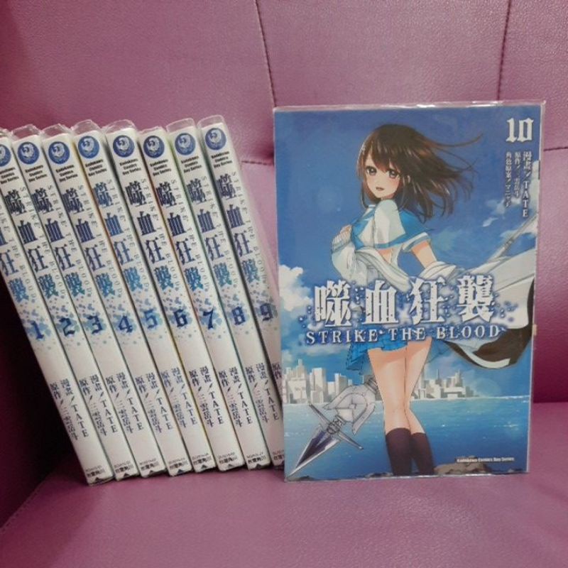 秀姐書城 噬血狂襲1 10完三雲岳斗送書套 蝦皮購物