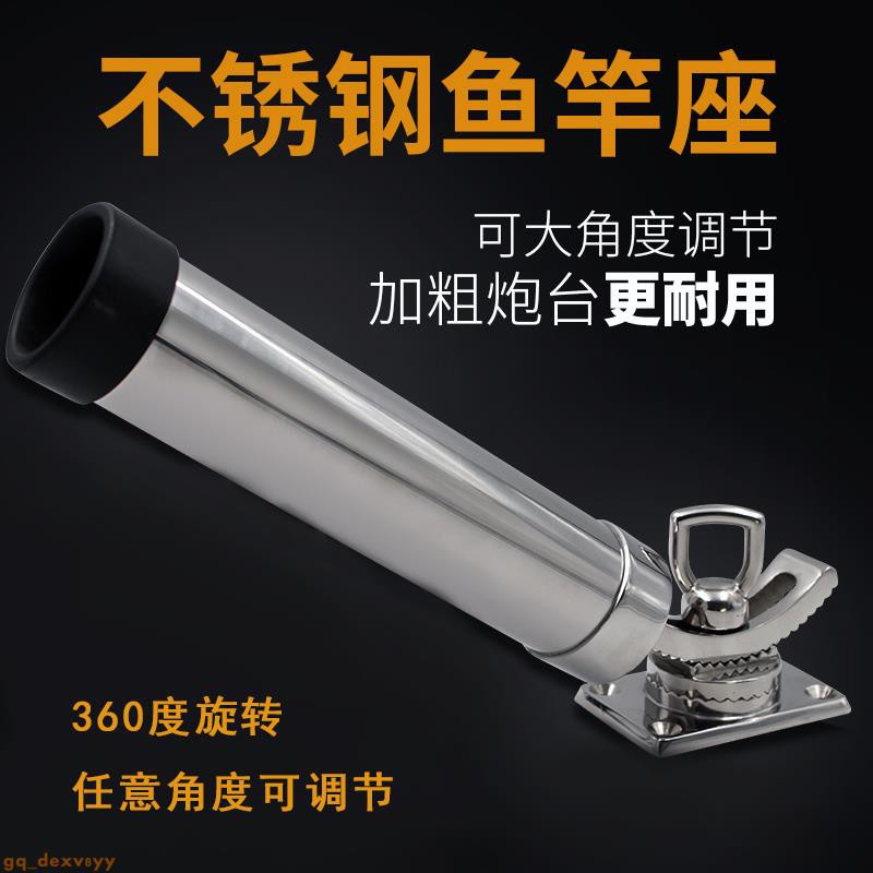 316不銹鋼可魚竿座游艇海釣魚竿支架船用五金游艇配件漁具 蝦皮購物