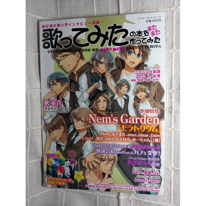 ニコニコ歌い手 雜誌 歌ってみたの本をまたまた作ってみた 蝦皮購物