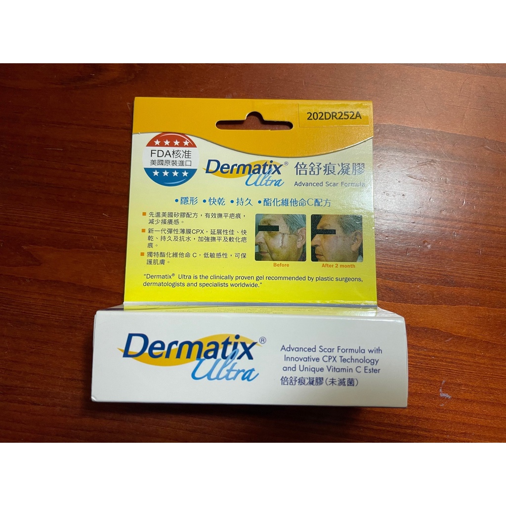 藥局公司貨 倍舒痕凝膠 Dermatix Ultra 7g 2023 06 jacochung專屬賣場