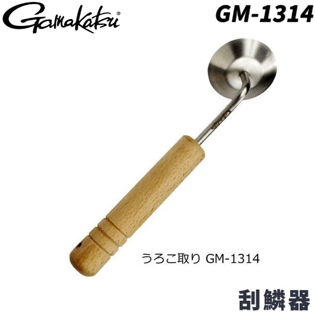 【獵漁人】 GAMAKATSU 刮鱗器 GM-1314