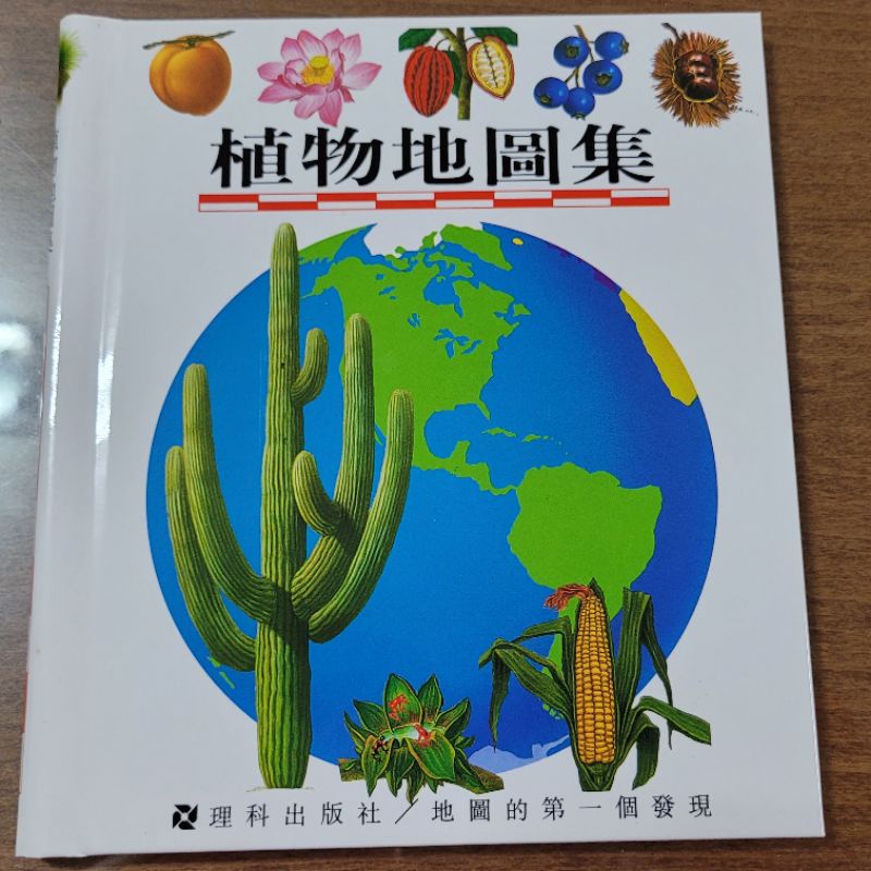 理科出版社 優惠推薦 21年7月 蝦皮購物台灣