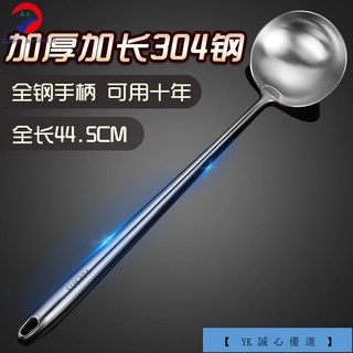 熱賣 304加長不銹鋼炒勺廚師專用勺鏟套裝家用廚房用品加厚炒菜湯勺大特價