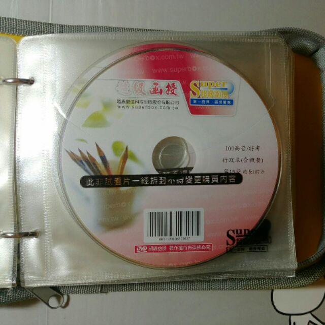 2011/100年~【行政法 林清 DVD函授】 ~高普考.34等~金榜函授~