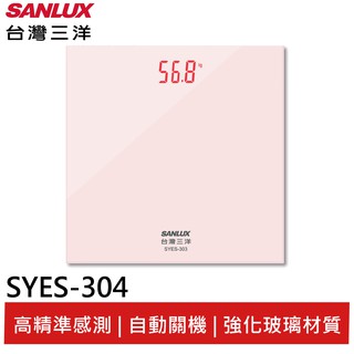 SANLUX台灣三洋 數位體重計 SYES-304