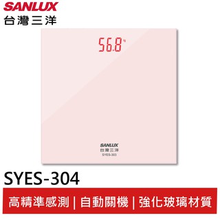 SANLUX臺灣三洋 數位體重計 SYES-304