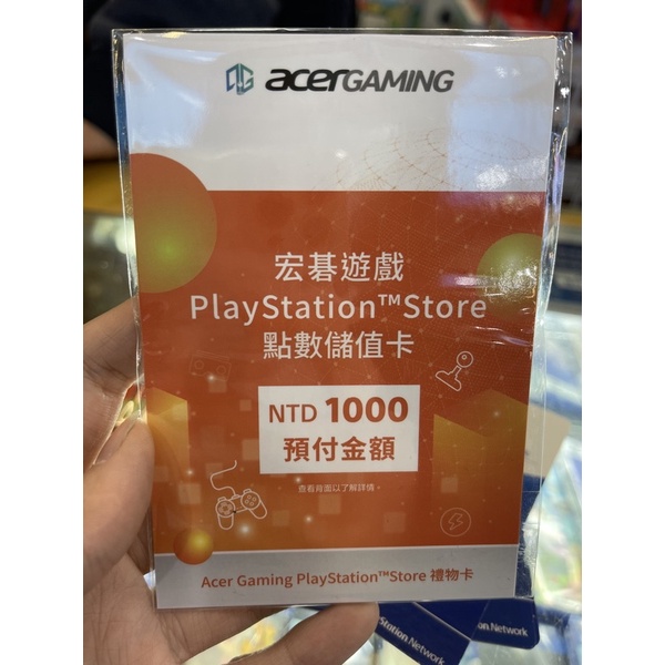 PlayStation PS4 PSN 點數卡1000點 限PSN台灣帳號使用