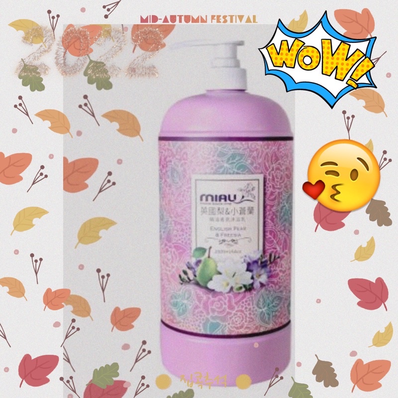 MIAU小蒼蘭精油香氛沐浴乳2000ml*1+🎁加贈 身體去角質霜*1💝