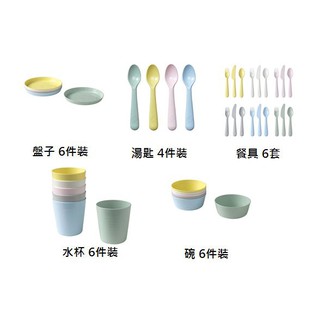 [IKEA代購]現貨特價❗️KALAS 兒童餐具 碗 盤 水杯 湯匙 馬卡龍色