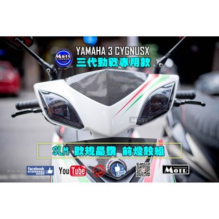 麥可倉庫機車精品【SLM 三代勁戰 歐規 晶鑽 前方向燈殼】三代勁戰前方向燈殼