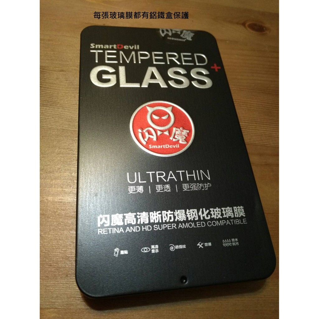 紅米Note4X鋼化玻璃膜 (閃魔牌)