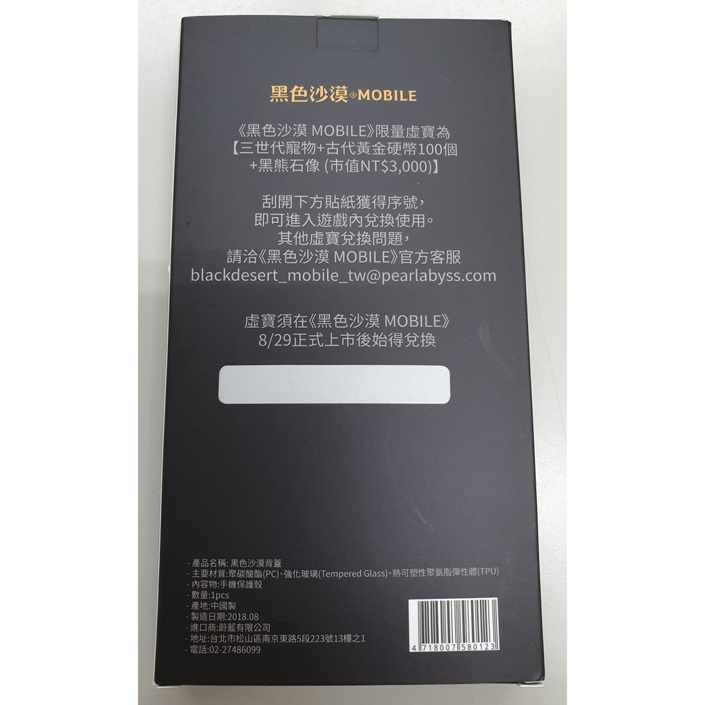 黑色沙漠序號虛寶 Ptt與dcard推薦網拍商品 21年12月 飛比價格