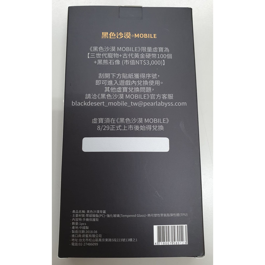 黑色沙漠 限量虛寶 三世代寵物+古代黃金硬幣100個+黑熊石像 序號