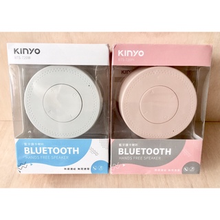 全新 KINYO-藍芽喇叭(BTS-720PI／720W)藍芽讀卡喇叭 5.0藍牙 低音震膜喇叭、粉色系、免持接聽電話