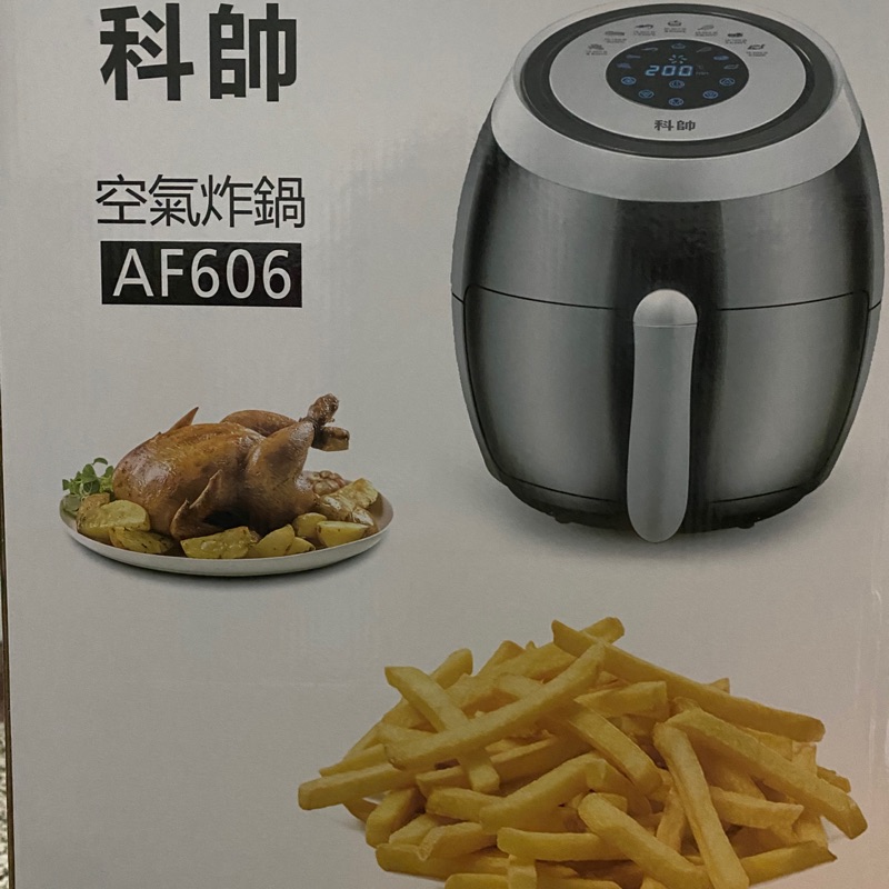 全新未拆封科帥氣炸鍋 AF606