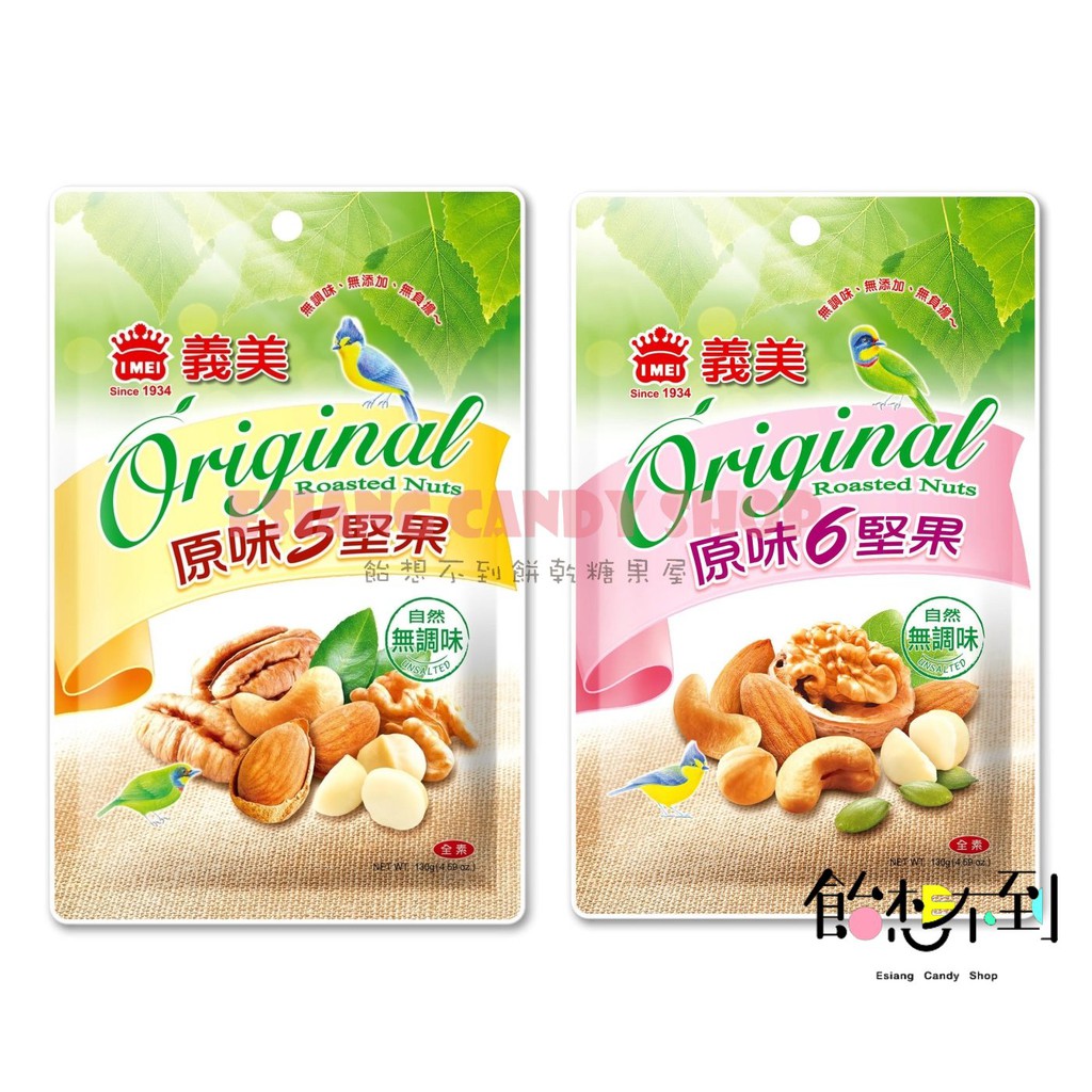 飴想不到 義美原味5堅果 6堅果130g 全素2019 10 10 蝦皮購物