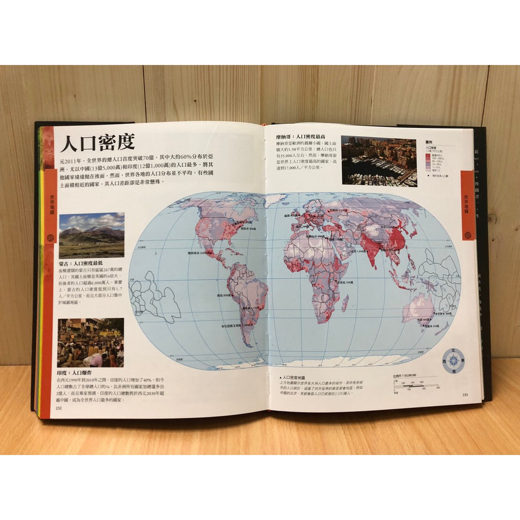 全方位世界地理百科全書 Dk大百科系列 蝦皮購物