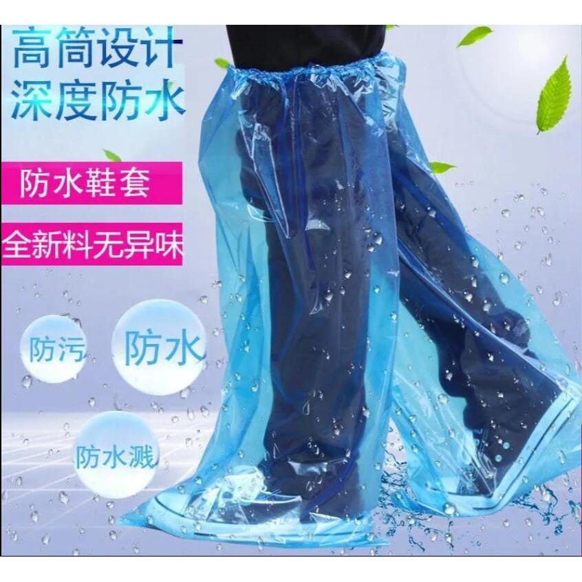 博林家居鞋套 雨鞋套 雨鞋 防雨套 雨靴套 戶外用 長版雨鞋套 鞋子專用 高筒一次性鞋套 腳套 雨鞋 塑膠鞋套 防水BL