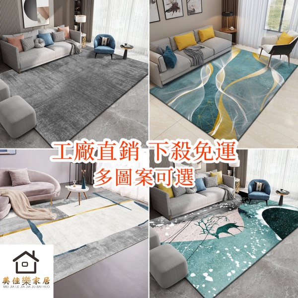客廳地毯北歐素色沙發茶几地墊大尺寸現代簡約臥室床邊地毯ins少女滿鋪家用房間可定製