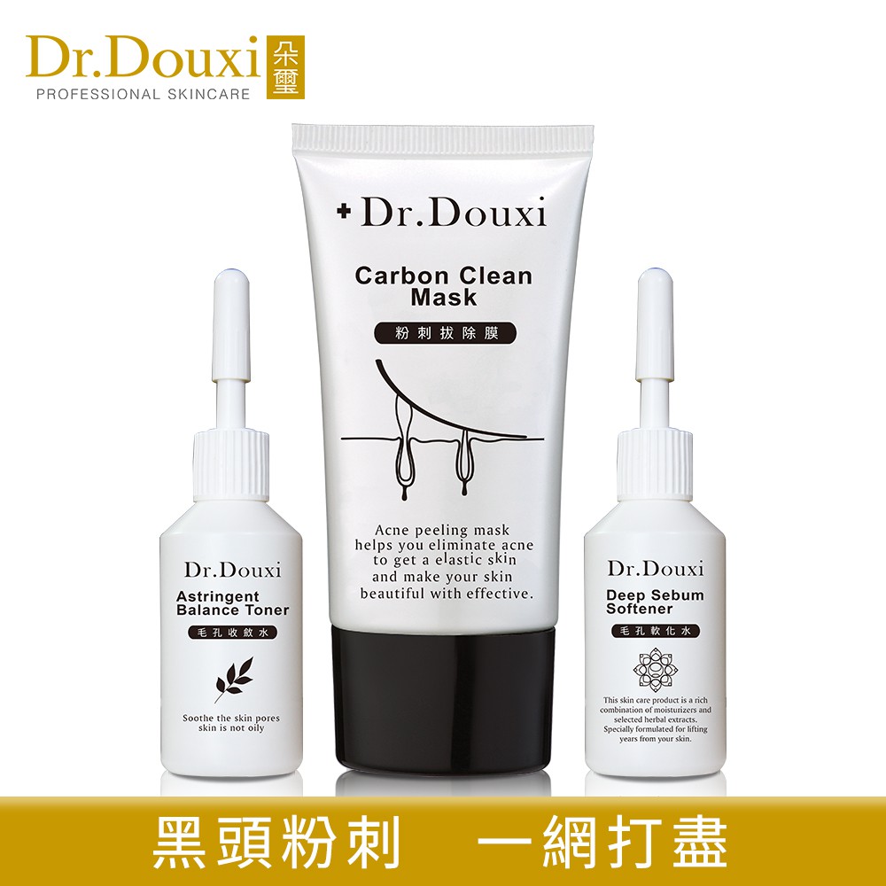 Dr.Douxi 朵璽 粉刺光溜3件組-盒 官方旗艦店