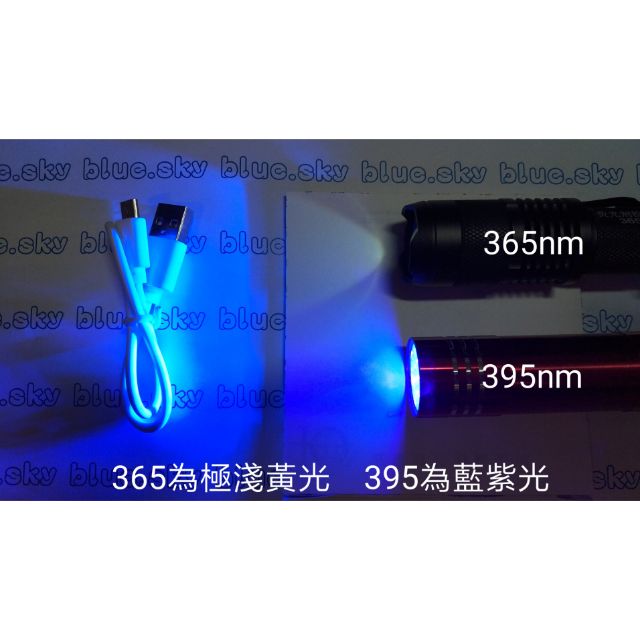 365nm 螢光劑檢測 / 螢光劑檢測 紫光 紫外線手電筒 驗鈔燈 驗鈔筆