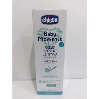 義大利 chicco 寶貝嬰兒植萃全效護膚膏100ml