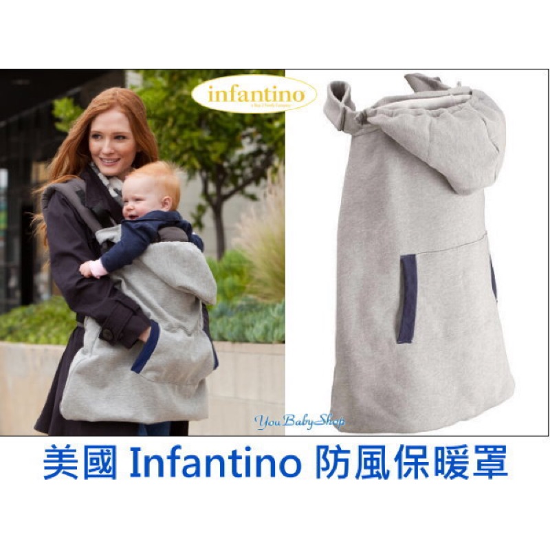 美國 Infantino 防風保暖 背巾保暖罩