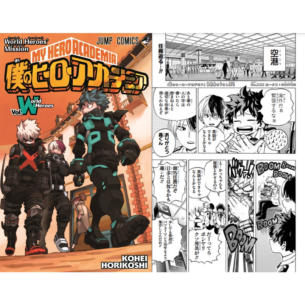 現貨 Mha 我的英雄學院劇場版 世界英雄任務日版電影入場特典 第一彈冊子 第二彈色紙 第三彈設定集 蝦皮購物