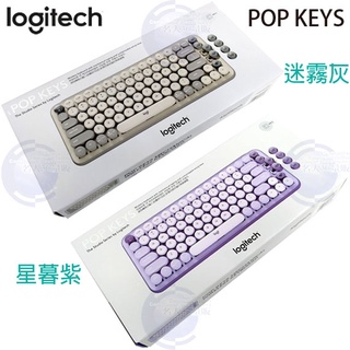 【3CTOWN】限量 含稅公司貨 Logitech 羅技 POP KEYS 中文 茶軸 迷霧灰 星暮紫 機械式 無線鍵盤